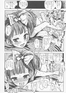 (C84) [Tetchan Hato (Minasuki Popuri)] MIZUHO and ARISA - page 9
