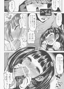 (C84) [Tetchan Hato (Minasuki Popuri)] MIZUHO and ARISA - page 3