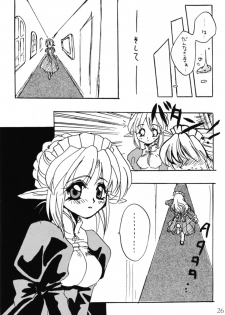 (C53) [Rapcat] Elf no Maidsan no Hon (original) - page 27