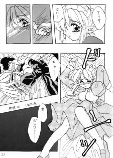 (C53) [Rapcat] Elf no Maidsan no Hon (original) - page 24