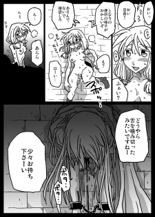 [Amahara Teikoku (Amahara)] Kabejiri Shoukan (Final Fantasy Tactics) - page 22