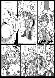 [Amahara Teikoku (Amahara)] Kabejiri Shoukan (Final Fantasy Tactics) - page 20