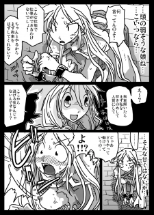 [Amahara Teikoku (Amahara)] Kabejiri Shoukan (Final Fantasy Tactics) - page 8