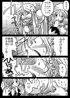[Amahara Teikoku (Amahara)] Kabejiri Shoukan (Final Fantasy Tactics) - page 11