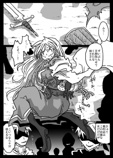 [Amahara Teikoku (Amahara)] Kabejiri Shoukan (Final Fantasy Tactics) - page 3