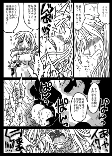 [Amahara Teikoku (Amahara)] Kabejiri Shoukan (Final Fantasy Tactics) - page 16