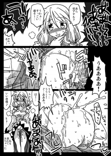 [Amahara Teikoku (Amahara)] Kabejiri Shoukan (Final Fantasy Tactics) - page 19