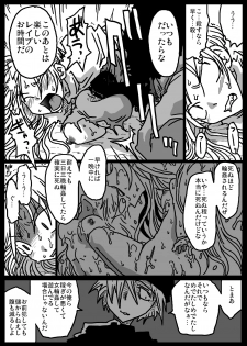 [Amahara Teikoku (Amahara)] Kabejiri Shoukan (Final Fantasy Tactics) - page 4