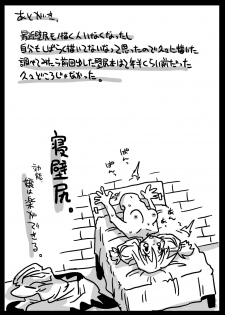 [Amahara Teikoku (Amahara)] Kabejiri Shoukan (Final Fantasy Tactics) - page 26
