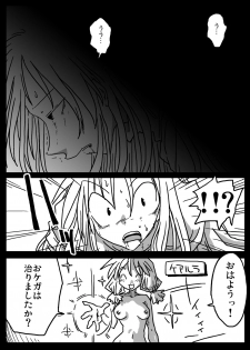 [Amahara Teikoku (Amahara)] Kabejiri Shoukan (Final Fantasy Tactics) - page 23