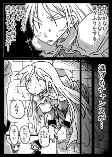 [Amahara Teikoku (Amahara)] Kabejiri Shoukan (Final Fantasy Tactics) - page 6