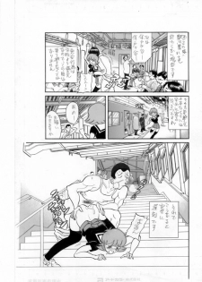 [Mojo-Jojo] 去年、戦争がはじまった - page 9