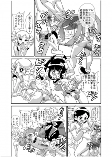 [Mojo-Jojo] 一日市長キャンペーンはエロ地獄と化したのだモジョ (Powerpuff Girls Z) - page 2