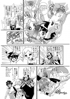 [Mojo-Jojo] 一日市長キャンペーンはエロ地獄と化したのだモジョ (Powerpuff Girls Z) - page 4