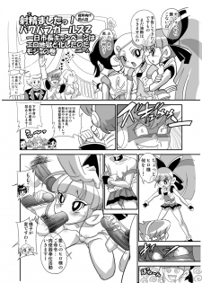 [Mojo-Jojo] 一日市長キャンペーンはエロ地獄と化したのだモジョ (Powerpuff Girls Z) - page 1