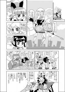 [Mojo-Jojo] FREEZE MEだモジョの巻 (Powerpuff Girls Z) - page 4