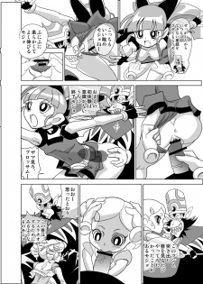 [Mojo-Jojo] FREEZE MEだモジョの巻 (Powerpuff Girls Z) - page 2