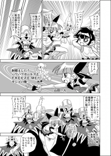 [Mojo-Jojo] FREEZE MEだモジョの巻 (Powerpuff Girls Z) - page 1