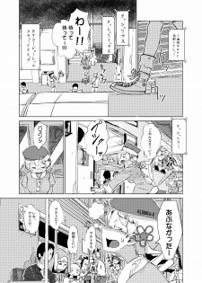 [Gozaemon] Tomoe Mami wa Kyou mo Yurareu (Puella Magi Madoka Magica) - page 1