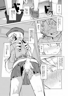 [Gozaemon] Tomoe Mami wa Kyou mo Yurareu (Puella Magi Madoka Magica) - page 7