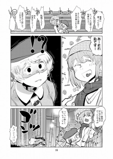 [Gozaemon] Tomoe Mami wa Kyou mo Yurareu (Puella Magi Madoka Magica) - page 16