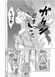 [Gozaemon] Tomoe Mami wa Kyou mo Yurareu (Puella Magi Madoka Magica) - page 4