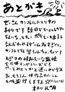 (SC61) [Omodume (Kushikatsu Koumei)] Omodume BOX XXVII (Fate/kaleid liner Prisma Illya) - page 22