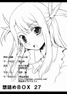 (SC61) [Omodume (Kushikatsu Koumei)] Omodume BOX XXVII (Fate/kaleid liner Prisma Illya) - page 3