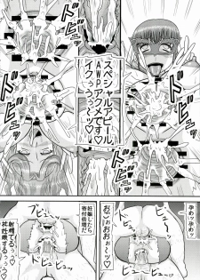 (SC61) [Kyoten Heichou (Iwai Takeshi)] Aikatsu! Obasan (Aikatsu!) - page 10