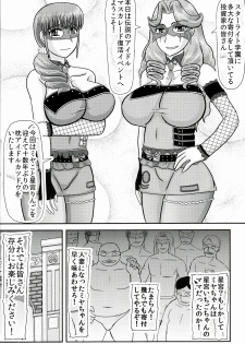 (SC61) [Kyoten Heichou (Iwai Takeshi)] Aikatsu! Obasan (Aikatsu!) - page 3