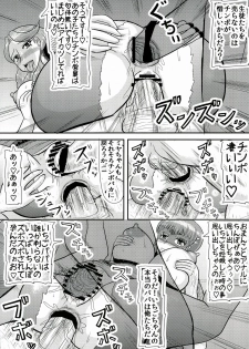 (SC61) [Kyoten Heichou (Iwai Takeshi)] Aikatsu! Obasan (Aikatsu!) - page 7