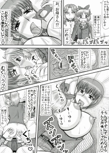 (SC61) [Kyoten Heichou (Iwai Takeshi)] Aikatsu! Obasan (Aikatsu!) - page 12