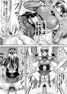 (COMIC1☆7) [Kyoten Heichou (Iwai Takeshi)] Kan Ginpei (Dynasty Warriors) - page 5