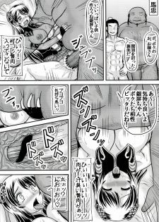 (COMIC1☆7) [Kyoten Heichou (Iwai Takeshi)] Kan Ginpei (Dynasty Warriors) - page 13