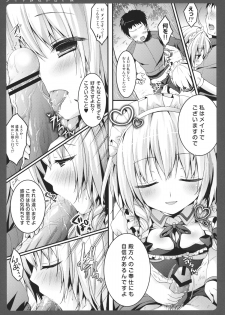 (Kouroumu 9) [Kinokonomi (konomi)] Maid Sakuya no Amai Wana (Touhou Project) - page 6