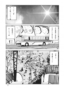 (C52) [Mengerekun (Von.Thoma)] Volkischer Beobachter 13 (Mahou Shoujo Pretty Sammy) - page 4
