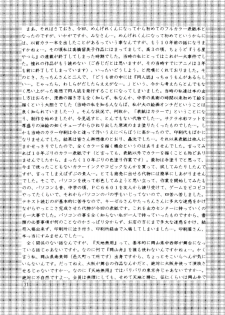 (C52) [Mengerekun (Von.Thoma)] Volkischer Beobachter 13 (Mahou Shoujo Pretty Sammy) - page 30
