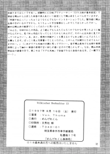 (C52) [Mengerekun (Von.Thoma)] Volkischer Beobachter 13 (Mahou Shoujo Pretty Sammy) - page 31