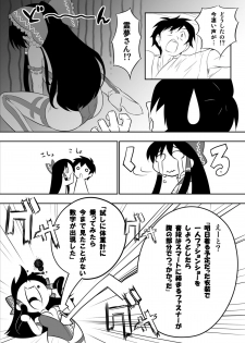 [Studio Himawari (Himukai Kyousuke)] Reimu-san ga Uchi (Isourou Saki) de RQ Ishou Nanka ni Kigaeru kara Yoru mo Nemurenai!! (Touhou Project) [Digital] - page 5