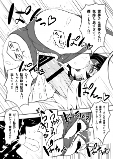 [Studio Himawari (Himukai Kyousuke)] Reimu-san ga Uchi (Isourou Saki) de RQ Ishou Nanka ni Kigaeru kara Yoru mo Nemurenai!! (Touhou Project) [Digital] - page 20