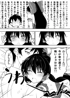 [Studio Himawari (Himukai Kyousuke)] Reimu-san ga Uchi (Isourou Saki) de RQ Ishou Nanka ni Kigaeru kara Yoru mo Nemurenai!! (Touhou Project) [Digital] - page 7