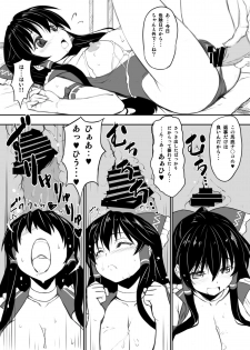 [Studio Himawari (Himukai Kyousuke)] Reimu-san ga Uchi (Isourou Saki) de RQ Ishou Nanka ni Kigaeru kara Yoru mo Nemurenai!! (Touhou Project) [Digital] - page 17