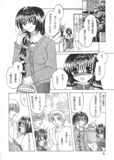 (C62) [Hi@skip (Kotori Ran)] Oyako Teishoku ~Tanin Soe~ (Kanon) - page 5