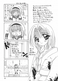 [Hi@skip (Kotori Ran)] I-ke-na-i Oyako Ryokou (Kanon) - page 4