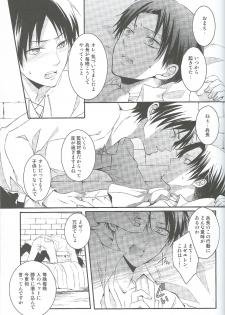 (FALL OF WALL4) [UNAP! (Maine)] Yandere no Heichou ni Sinuhodo Aisarete yoru mo Nemurenai (Shingeki no Kyojin) - page 14