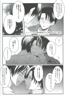 (FALL OF WALL4) [UNAP! (Maine)] Yandere no Heichou ni Sinuhodo Aisarete yoru mo Nemurenai (Shingeki no Kyojin) - page 35