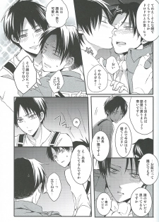 (FALL OF WALL4) [UNAP! (Maine)] Yandere no Heichou ni Sinuhodo Aisarete yoru mo Nemurenai (Shingeki no Kyojin) - page 36