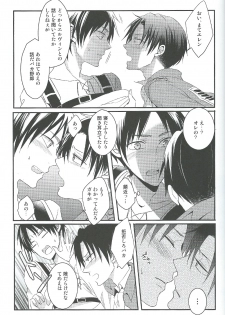 (FALL OF WALL4) [UNAP! (Maine)] Yandere no Heichou ni Sinuhodo Aisarete yoru mo Nemurenai (Shingeki no Kyojin) - page 32