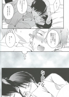 (FALL OF WALL4) [UNAP! (Maine)] Yandere no Heichou ni Sinuhodo Aisarete yoru mo Nemurenai (Shingeki no Kyojin) - page 15