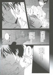 (FALL OF WALL4) [UNAP! (Maine)] Yandere no Heichou ni Sinuhodo Aisarete yoru mo Nemurenai (Shingeki no Kyojin) - page 5